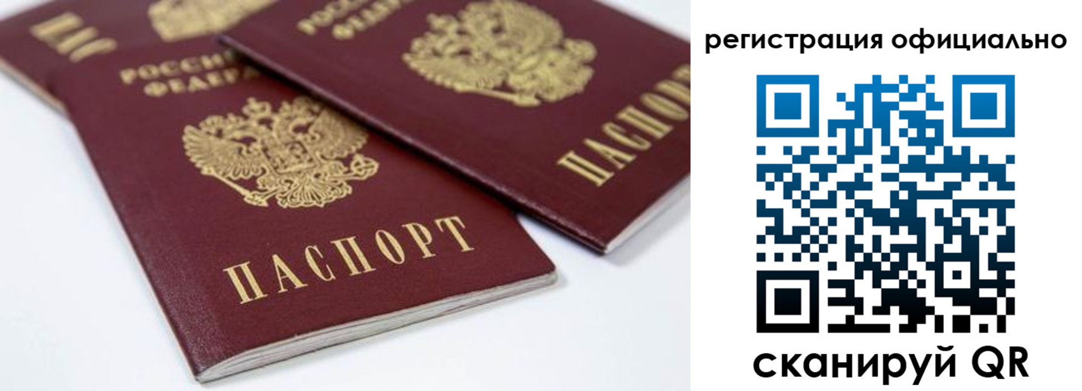 временная регистрация недорого в Ступино