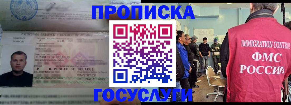 временная регистрация собственник в Ступино