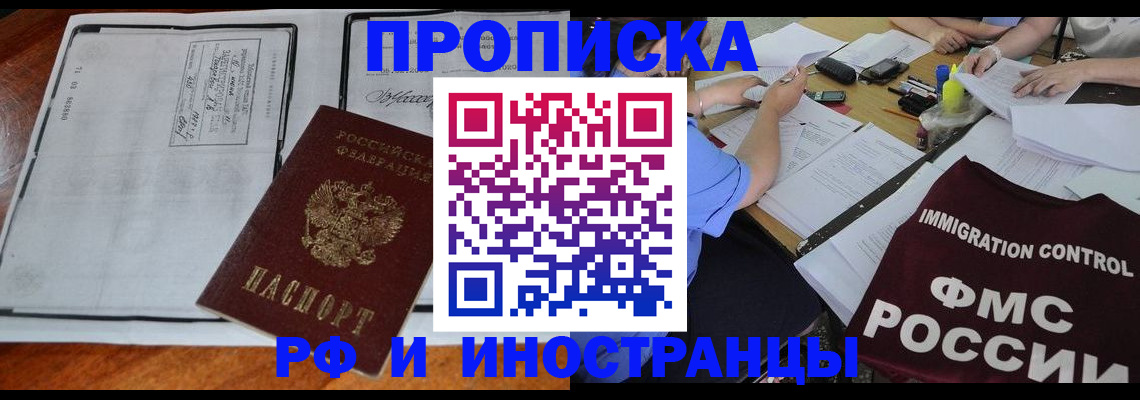 регистрация для школы в Ступино