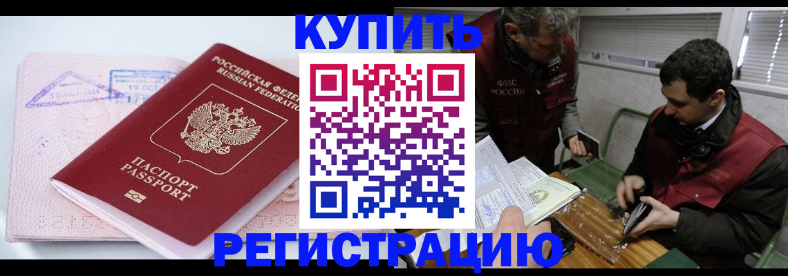 регистрация для школы в Ступино