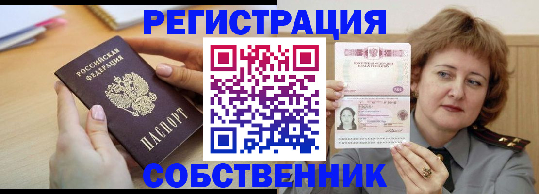 временная регистрация поиск в Ступино