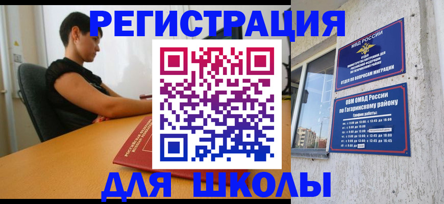 временная регистрация адрес в Ступино