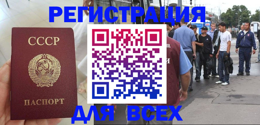 прописка паспорт в Ступино