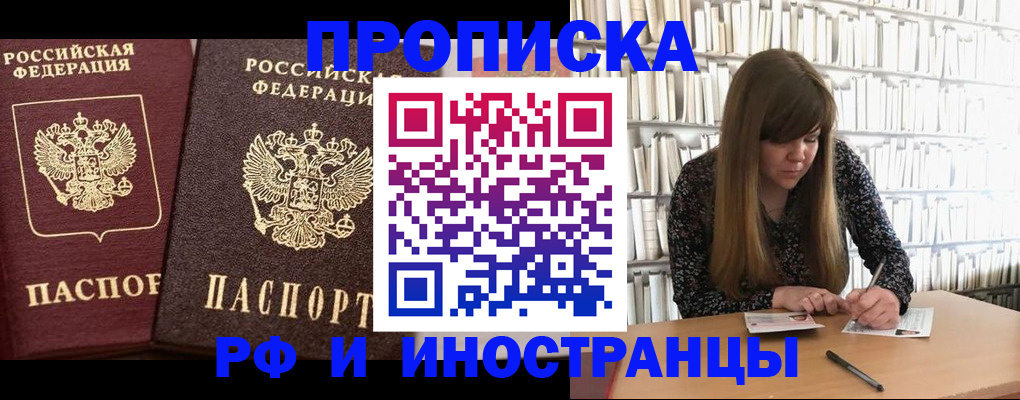 временная регистрация в Ступино