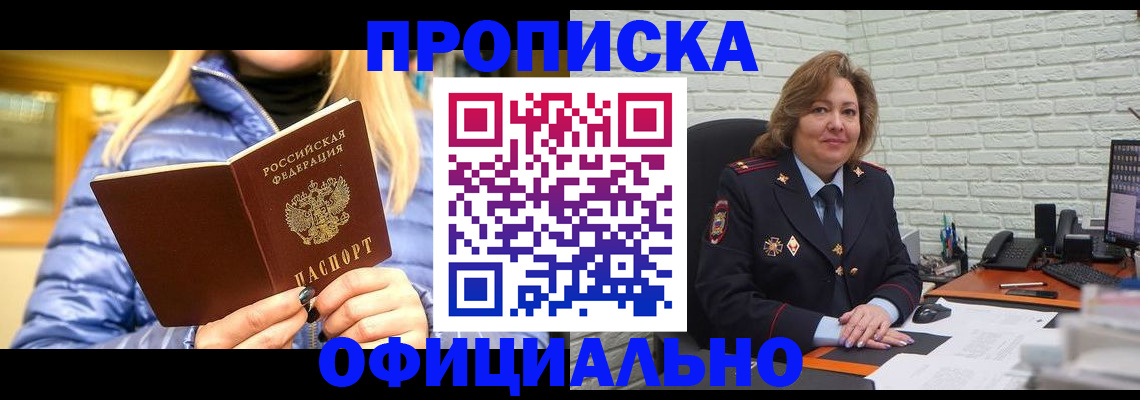 временная регистрация в Ступино